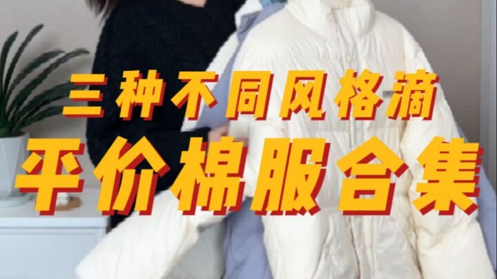 Here she comes! She’s here, and she’s bringing affordable cotton-padded jackets!