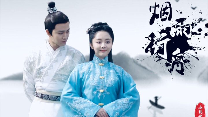 【先婚后爱（后续 ）| 陆绎×袁今夏 | 烟雨行舟】假如锦衣之下是部先婚后爱剧｜理科生的一个小脑洞