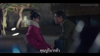 Agency (2023) เอเจนซี่ EP 13 [ซับไทย]