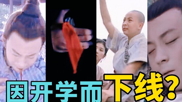他居然中途草率下线了这么多部剧，明明前期超能打的！