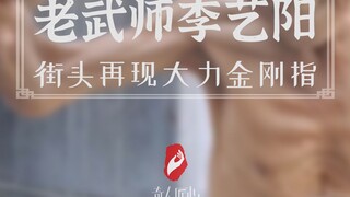 传承中华传统文化，为老人点赞！