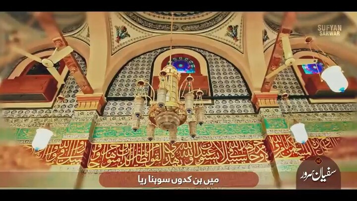 naat Sharif
