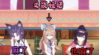 【A-SOUL】怪话然比