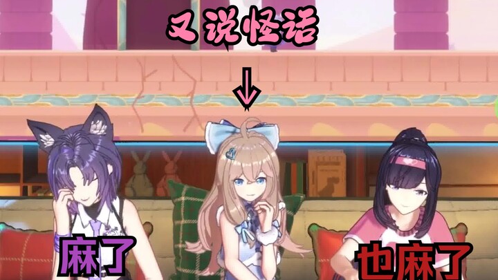 【A-SOUL】怪话然比