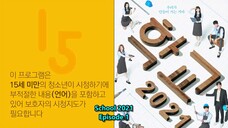 School [2021]subindo