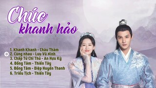 [Full-Playlist] Chúc Khanh Hảo OST《 祝卿好 OST》 My Sassy Princess OST