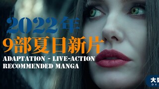 2022年在家就能看的超燃新片推荐，哪部是你最想看的-下