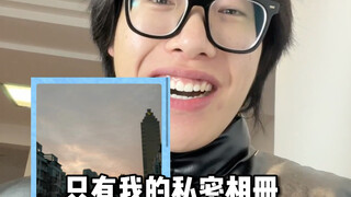 【黄强强】我好像做了一个长长的梦