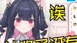 Newcomer Day V Tsuki Suzuhime who was amused by Kisaragi