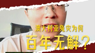把100亿只兔子交给中国吃货，能不能解决澳大利亚兔灾问题？