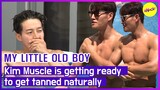 [HOT CLIPS] [MY LITTLE OLD BOY]  Kim Muscle is getting readyto get tanned naturally  (ENGSUB)