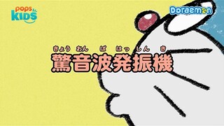 Doraemon S4 - Tập 188 - Máy Tạo Dao Động Sóng Âm Thanh, Chiếc Vé Quyền Năng