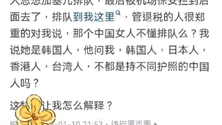 I’m dying from laughter over the last one—do you agree with adding points to the Gaokao?