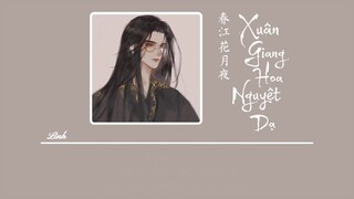 [Vietsub] Xuân Giang Hoa Nguyệt Dạ • Trương Phú Quý ♪ 春江花月夜 • 张富贵