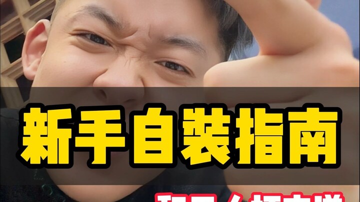 If you’re clueless about new-home装修 and worried about pitfalls, you absolutely must watch this video