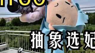 MYGO Abstract Selection