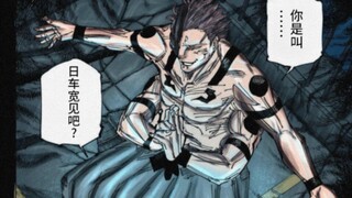 Will Sukuna become the first boss in the comics industry to be eliminated for being too playful? - J