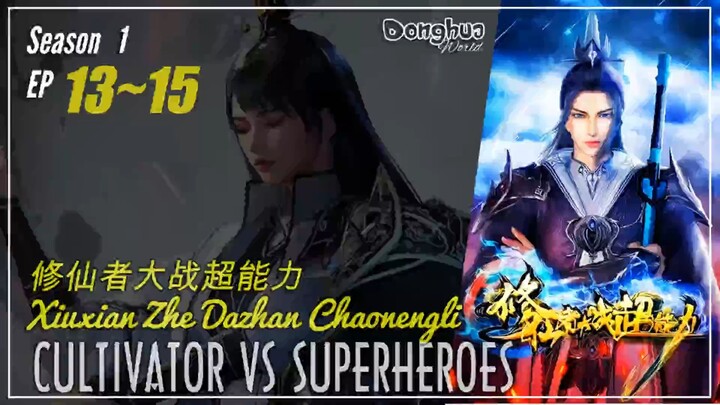Cultivators vs Superheroes Season 1 Eps. 13~15 修仙者大战超能力 Xiuxian Zhe Dazhan Chaonengli | Donghua - 10