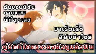 2 อนิเมะคู่รักที่โคตรจะลงตัวดูแล้วฟิน