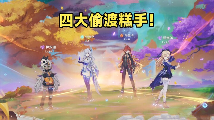 Bagaimana para pemain Genshin Impact saat ini menyelinap masuk ke Inazuma?