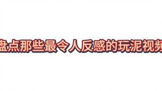 迷 惑 手 法