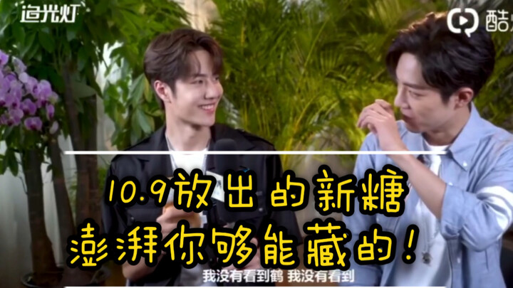 【Bo Jun Yi Xiao】Wawancara mendalam yang baru tayang pada 10 September! Bocoran terbaru yang belum pe