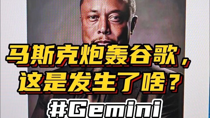 Elon Musk công kích Google, rốt cuộc đã xảy ra chuyện gì?