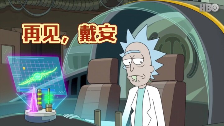 “也许我应该放下了，戴安”