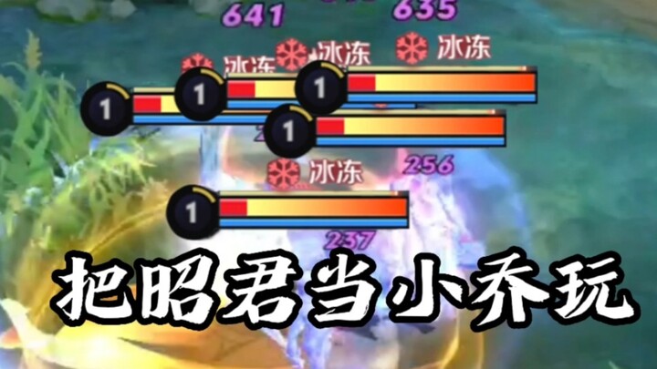 Mainkan Wang Zhaojun seperti Xiao Qiao, langsung satu combo habis! Senang banget!