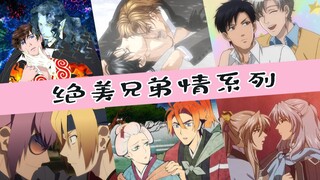【双男主/补番推荐】说起来你们可能不信，老攻被男主亲死了
