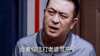 家暴男租房到田总对面，被林大为打了，解气！