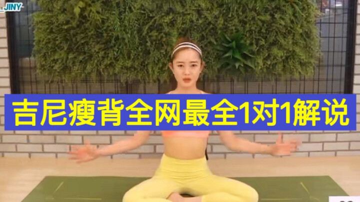 Potong bagian awal dan akhir – Panduan lengkap + Latihan ikuti bersama untuk membentuk punggung lang