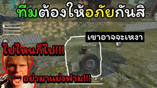 [FreeFire]ทีมเดียวกันต้องให้อภัยกันสิ...!!!