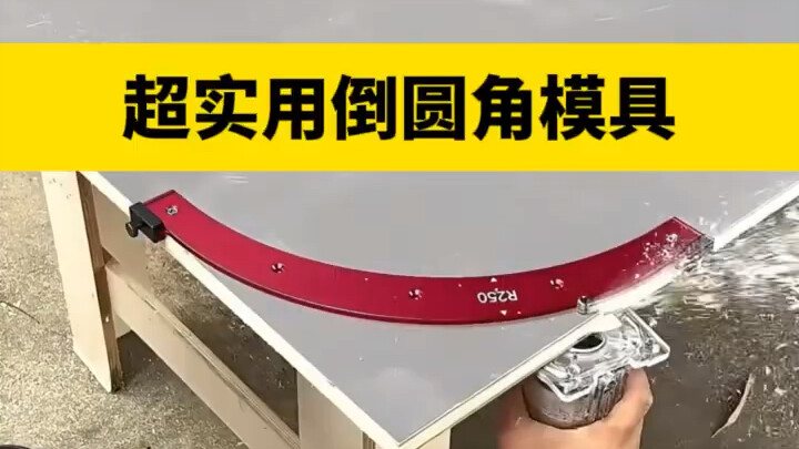 แม่พิมพ์ลบมุมขอบมนสุดอเนกประสงค์