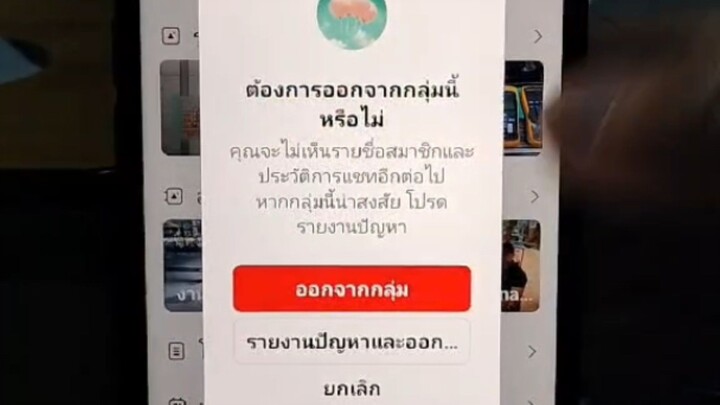 ออกอย่างเป็นทางการแล้วนะ แต่ไม่ออกจากมิตรภาพ จะคิดถึงตลอดไป🤗🤗🤗 วันที่5 มิถุนายน 2569 #ออกจากกลุ่ม