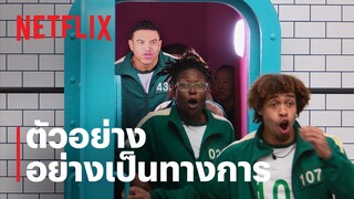 สควิดเกม เดอะ ชาเลนจ์ (Squid Game: The Challenge) | ตัวอย่างซีรีส์อย่างเป็นทางการ | Netflix