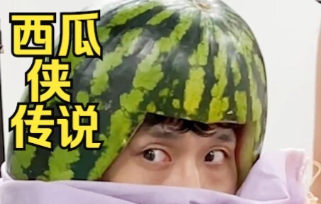 [Disguising the Classroom as a Watermelon—Totally Reasonable, Right?]