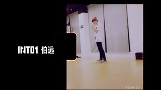 【伯远的舞蹈cover】Hotline Bling