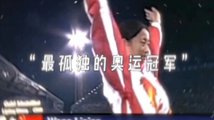 Nhà vô địch Olympic cô đơn nhất