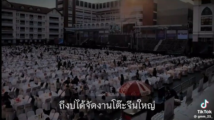 ตูนกับเอเชียเป็นแฟนกันรักกันมากๆ