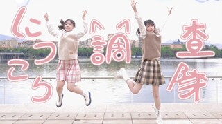 【咕咕x辰夏】微笑调查队