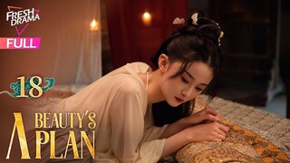 【Multi-sub】A Beauty's Plan EP18 | Yu Xuanchen, Shao Yuqi, Wu Qianxin | 美人谋 | Fresh Drama