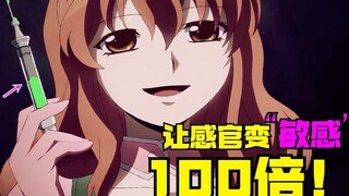 常年饱受打压的少女成名后，竟化身“护士”给犯人打“奇奇怪怪”的针！目的是.....日本动漫《魔法少女特殊战明日香》