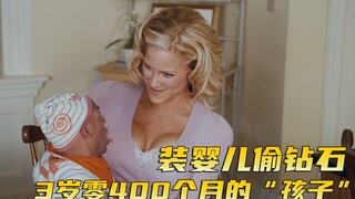 A 3-year-old 400-month-old adult disguised himself as an abandoned baby just to steal diamonds.