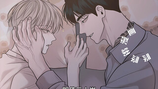 玩具熊能有什么错#玩具熊的错误  #韩漫 #漫画解说