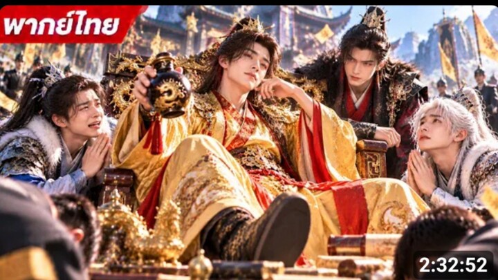 เจ้าสํานักสายเปย์รับศิษย์ 3 คน...แต่ลูกศิษย์มีแต่ระดับจักรพรรดิ