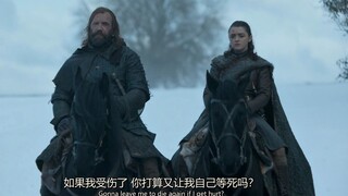 权力的游戏 狗哥问二丫如果自己受伤了还会让自己等死吗