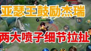 กษัตริย์อาเธอร์ให้กำลังใจเจเรมี สองสแปมเมอร์ถกเถียงกันอย่างดุเดือด กษัตริย์อาเธอร์: อย่ามาพูดกับฉันน