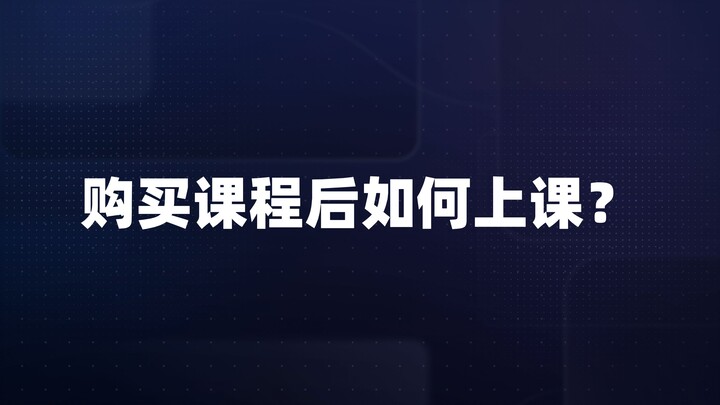 Sau khi mua hàng thì làm thế nào để tham gia lớp học?