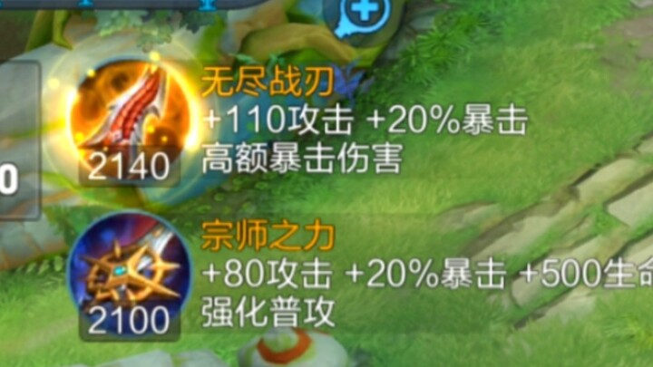 ฉันคืออัศวินราชาอาเธอร์ ดังนั้นการเพิ่มความเสียหายจากการโจมตีปกติด้วยการโจมตีคริติคอลจึงเป็นเรื่องสม